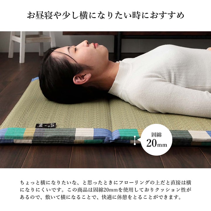 国産い草を使用した折り畳みマットレス
