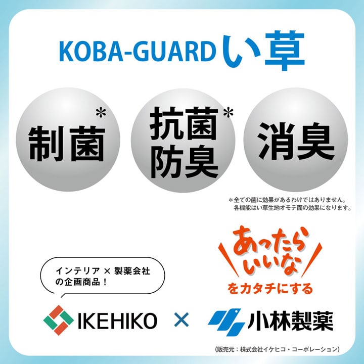 すっきりとしたドット柄のおしゃれない草のフィットクッション