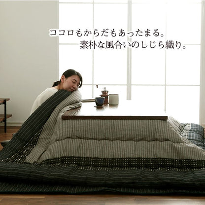 【掛敷セット】和モダンなこたつ布団掛敷セット ゆかり こたつ掛け布団と敷き布団2点セット