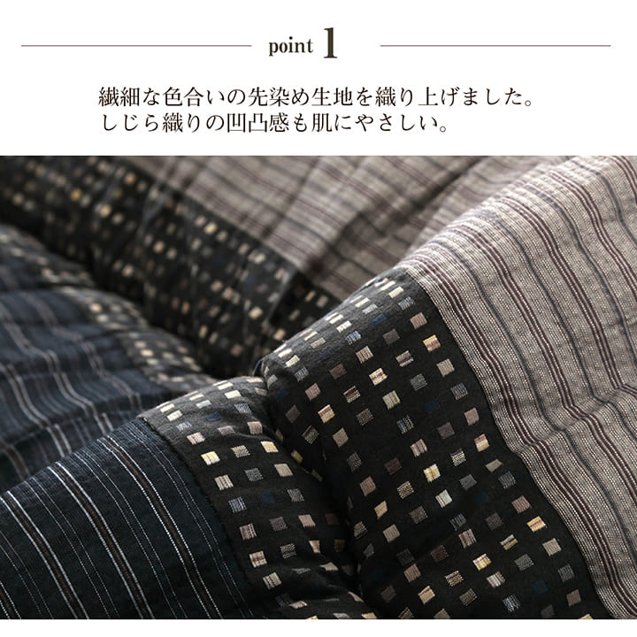 【掛敷セット】和モダンなこたつ布団掛敷セット ゆかり こたつ掛け布団と敷き布団2点セット