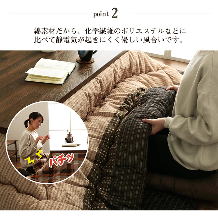 【掛敷セット】和モダンなこたつ布団掛敷セット ゆかり こたつ掛け布団と敷き布団2点セット