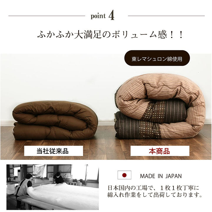 【掛敷セット】和モダンなこたつ布団掛敷セット ゆかり 暖かさのある色合いとデザイン こたつ布団と敷布団の2点セット