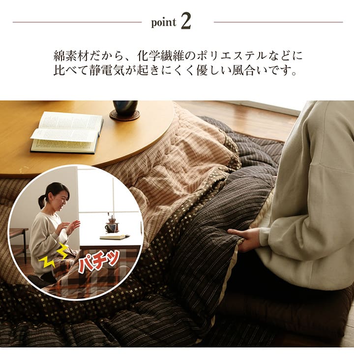和モダンなこたつ布団掛敷セット ゆかり 暖かさのある色合いとデザイン ラウンドサイズ