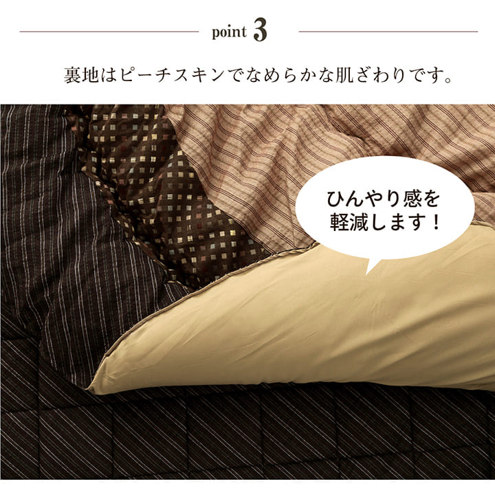 【掛敷セット】和モダンなこたつ布団掛敷セット ゆかり 暖かさのある色合いとデザイン こたつ布団と敷布団の2点セット
