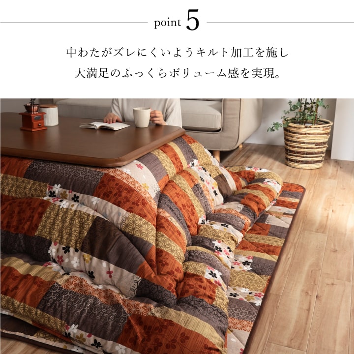 和柄のこたつ掛け布団 京好み 日本製のプリントらしい上質な質感と繊細な文様