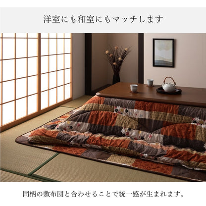 和柄のこたつ掛け布団 京好み 日本製のプリントらしい上質な質感と繊細な文様
