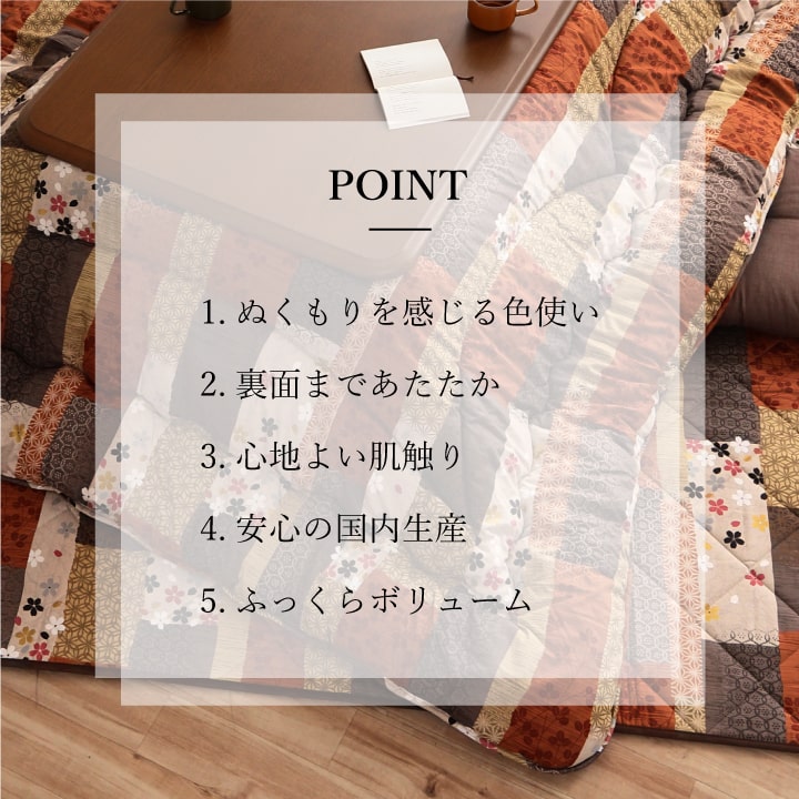 【掛敷セット】和柄のこたつ布団掛敷セット 京好み 日本製のプリントらしい上質な質感と繊細な文様 こたつ掛け布団と敷き布団2点セット