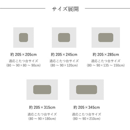 和モダン柄のこたつ掛け布団 万葉