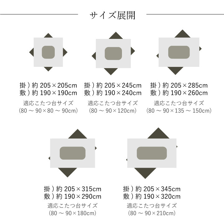 【掛敷セット】和モダン柄のこたつ布団掛敷セット 万葉 こたつ掛け布団と敷き布団2点セット