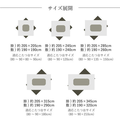 和モダン柄のこたつ布団掛敷セット 万葉