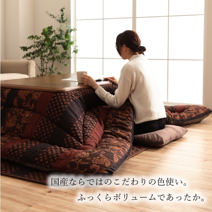 【掛敷セット】和モダン柄のこたつ布団掛敷セット 万葉 こたつ掛け布団と敷き布団2点セット
