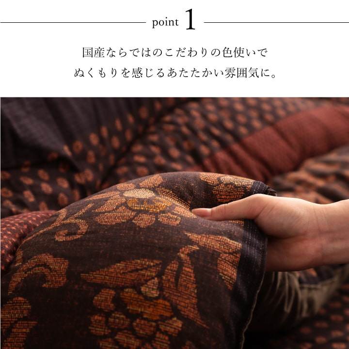 【掛敷セット】和モダン柄のこたつ布団掛敷セット 万葉 こたつ掛け布団と敷き布団2点セット
