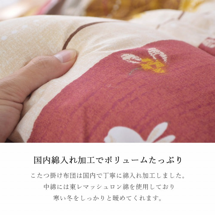 【掛敷セット】和調のウサギ柄こたつ布団掛敷セット こよみ こたつ掛け布団と敷き布団2点セット