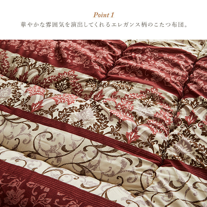 【掛敷セット】華やかな雰囲気を演出するこたつ布団セット ヴィオラ こたつ布団と敷布団の2点セット