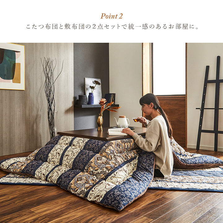 【掛敷セット】華やかな雰囲気を演出するこたつ布団セット ヴィオラ こたつ布団と敷布団の2点セット