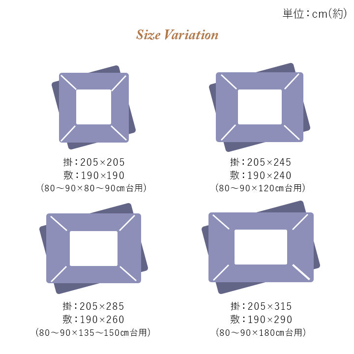 【掛敷セット】華やかな雰囲気を演出するこたつ布団セット ヴィオラ こたつ布団と敷布団の2点セット
