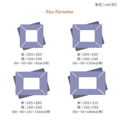 【掛敷セット】華やかな雰囲気を演出するこたつ布団セット ヴィオラ こたつ布団と敷布団の2点セット