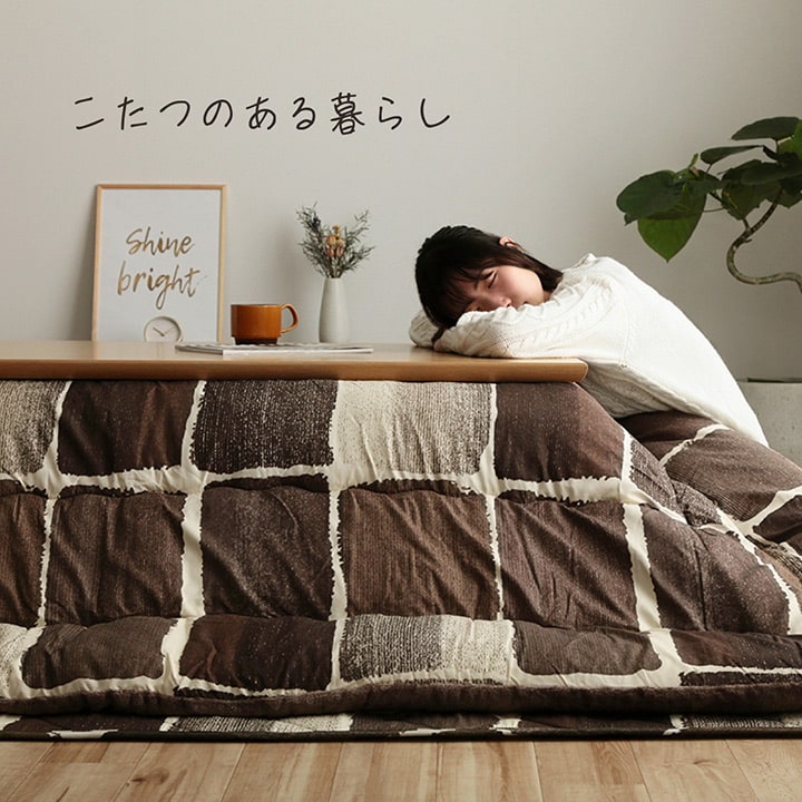 【掛敷セット】パッチワーク風デザインのこたつ布団掛敷セット ムーブ こたつ掛け布団と敷き布団2点セット