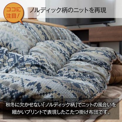 ボリュームたっぷりこたつ掛け布団 東レマッシュロン綿を使用 ハノール