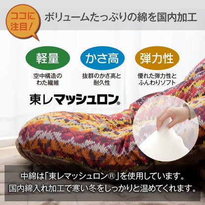 ボリュームたっぷりこたつ掛け布団 東レマッシュロン綿を使用 ハノール