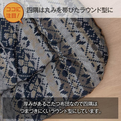 ボリュームたっぷりこたつ掛け布団 東レマッシュロン綿を使用 ハノール