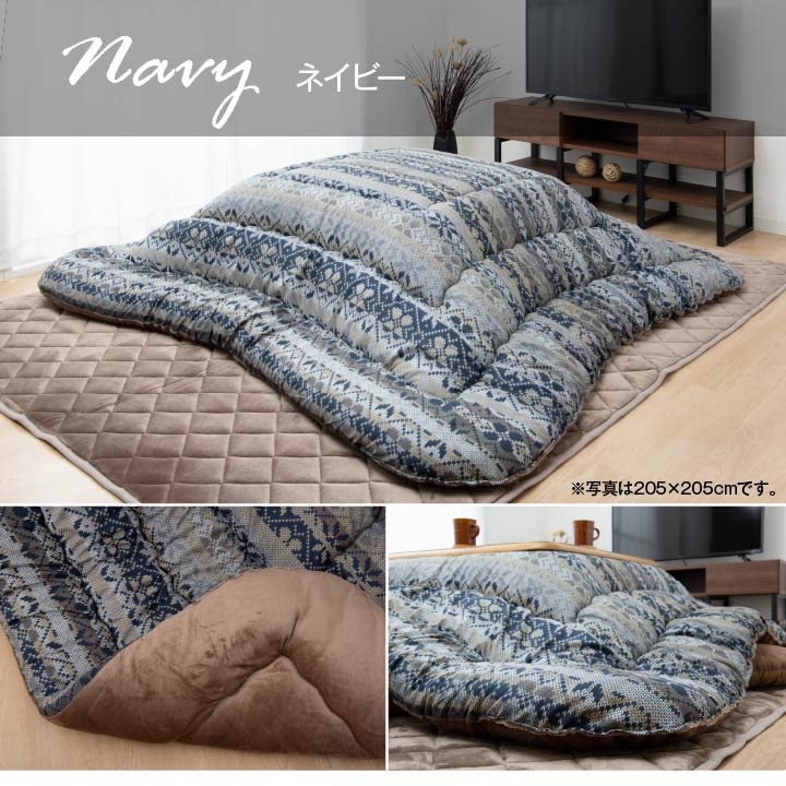 ボリュームたっぷりこたつ掛け布団 東レマッシュロン綿を使用 ハノール