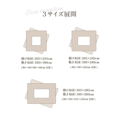 【掛敷セット】エレガンス調のこたつ布団掛敷セット レイエル こたつ布団と敷布団の2点セット