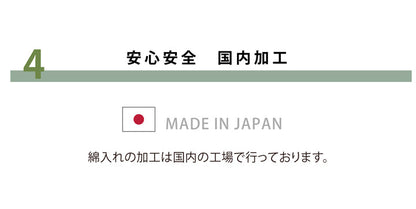 こたつ敷き布団 表地には肌触りが良く耐久性に優れたマイクロファイバーを使用