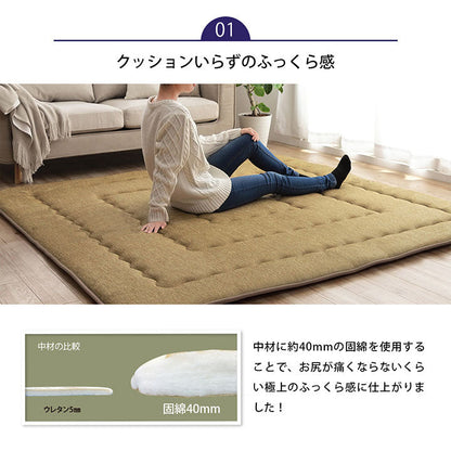 はっ水・防音機能付き・厚さ約40mmのふっくらボリュームラグ
