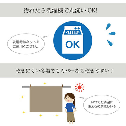 和モダンなこたつ布団カバー ゆかり 暖かさのある色合いとデザイン