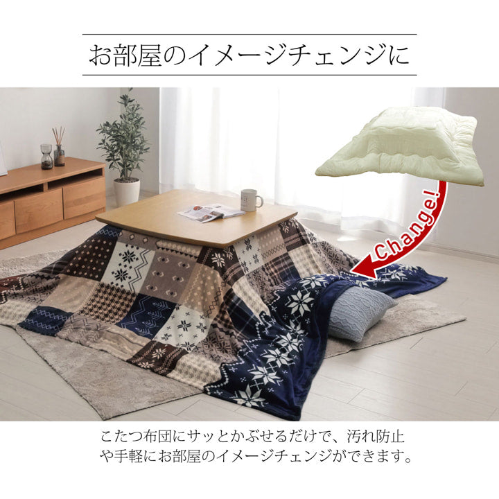 ノルディック柄のこたつ布団上掛け リーチェ