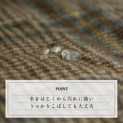 チェック柄のカジュアルこたつ布団カバー カリス
