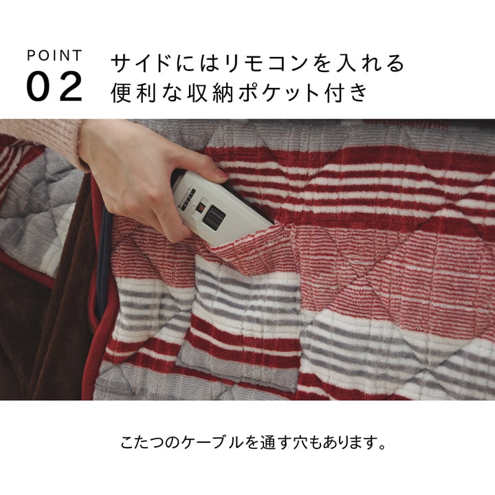 ストライプ柄カジュアルこたつ布団 ハイタイプ ダイニングタイプ