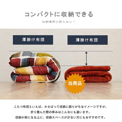 あたたかみのあるカラーを使用したこたつ掛け布団 ノート 円形