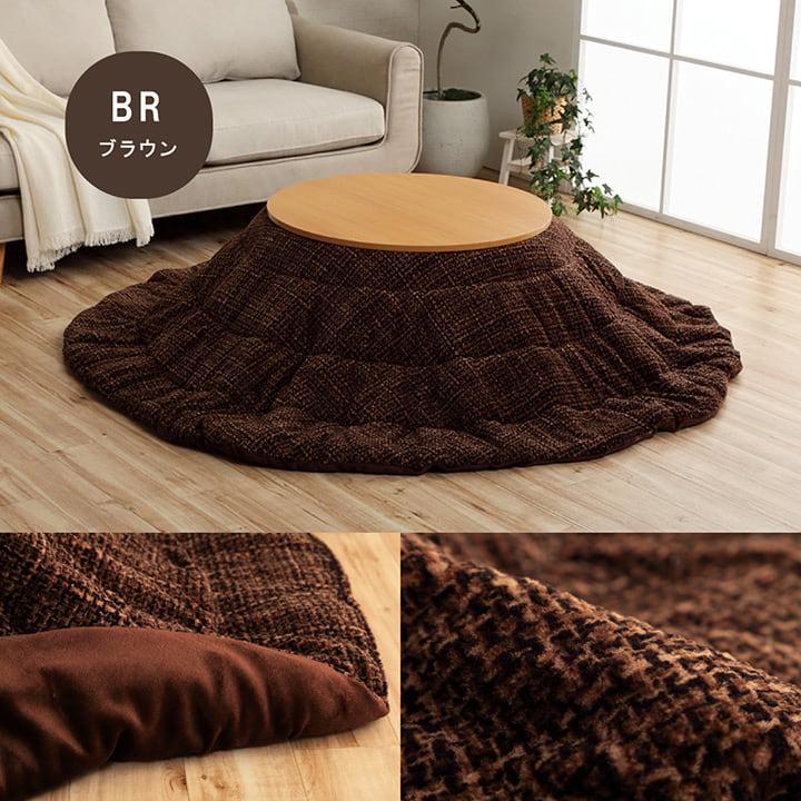 あたたかみのあるカラーを使用したこたつ掛け布団 ノート 円形