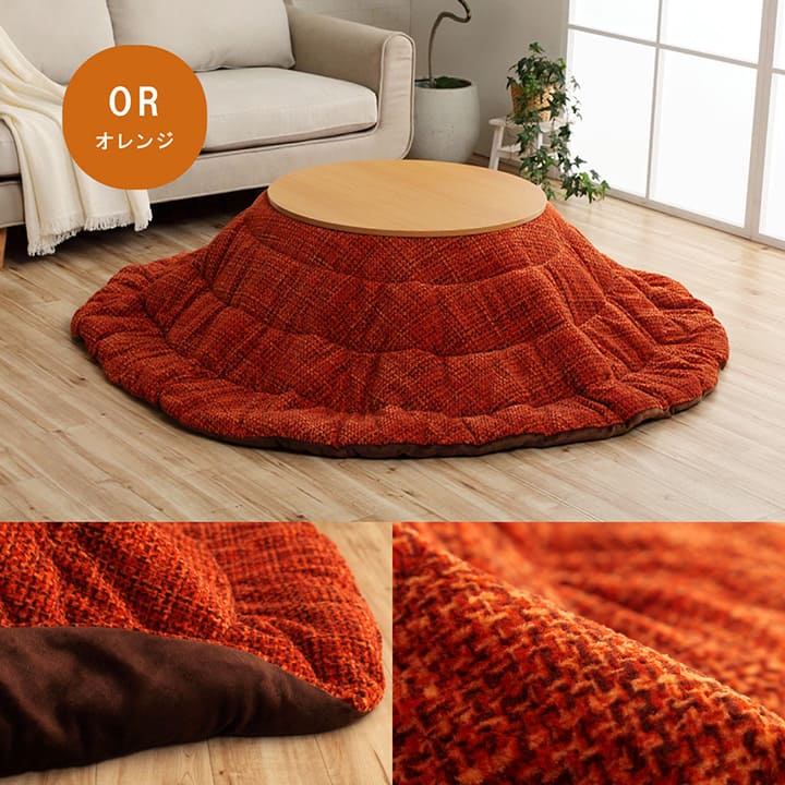 あたたかみのあるカラーを使用したこたつ掛け布団 ノート 円形