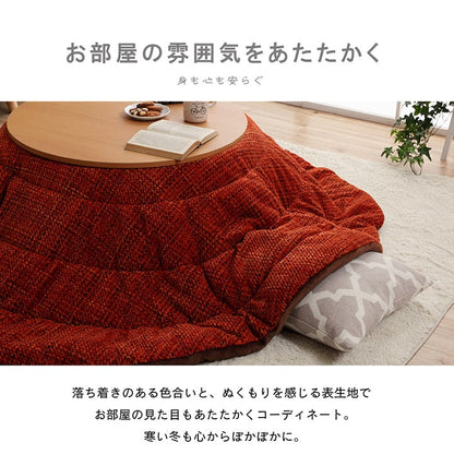 あたたかみのあるカラーを使用したこたつ掛け布団 ノート 円形