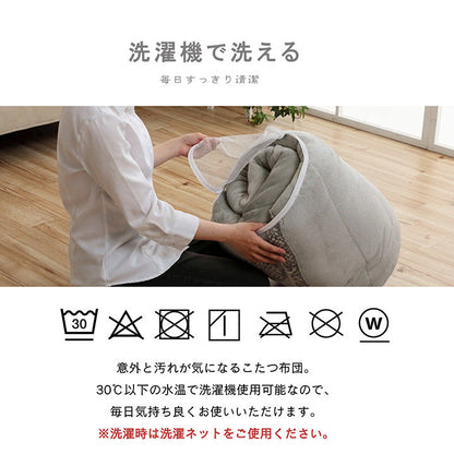 あたたかみのあるカラーを使用したこたつ掛け布団 ノート 円形