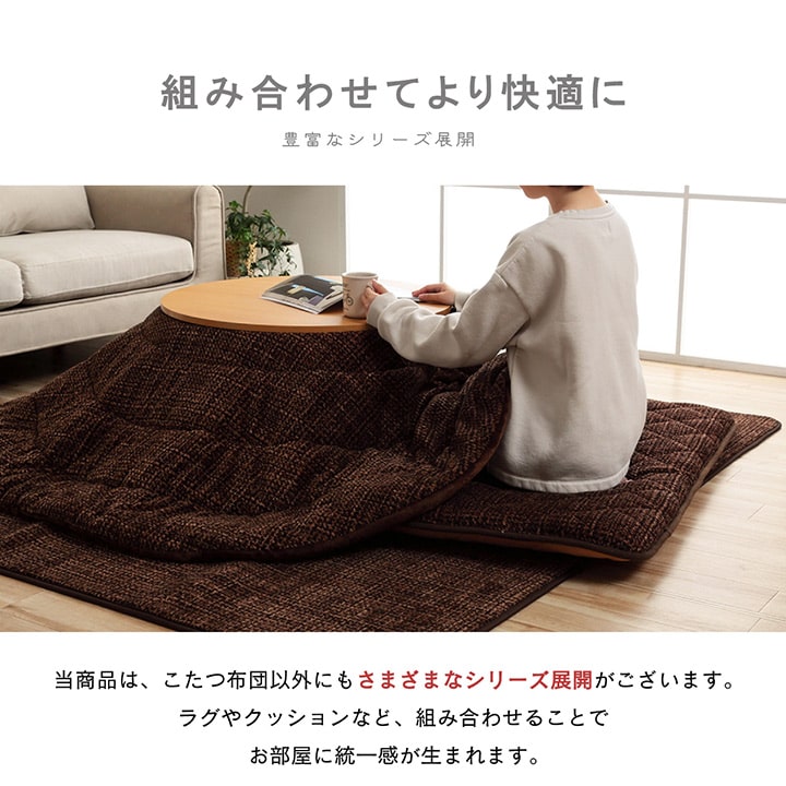 あたたかみのあるカラーを使用したこたつ掛け布団 ノート 円形