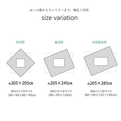 コーデュロイ調のこたつ布団 グランド