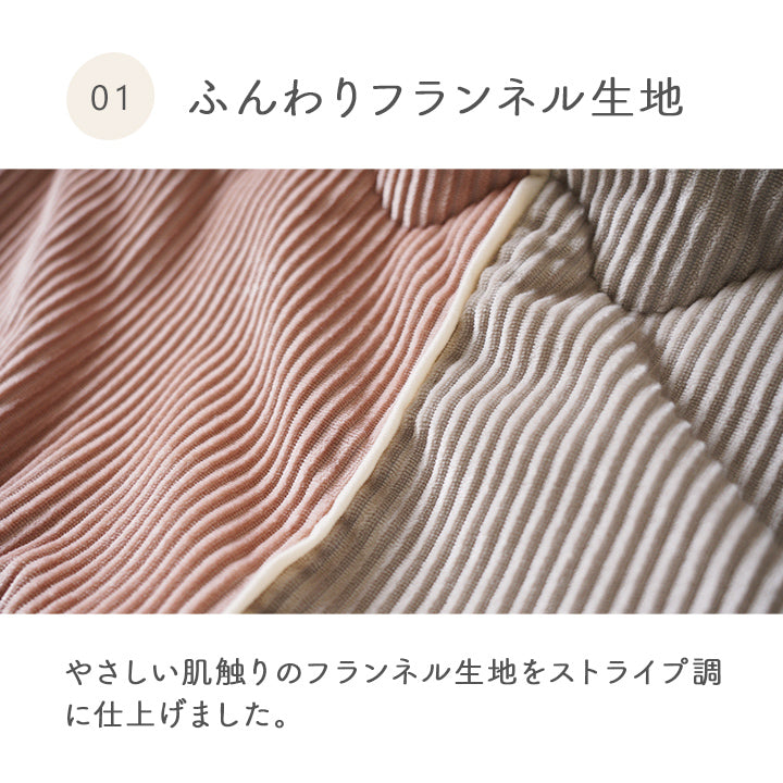 ふんわりフランネルこたつ布団