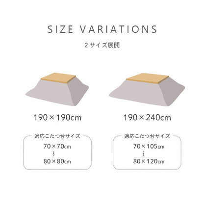 ふんわりフランネルこたつ布団