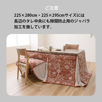 ハイタイプこたつテーブル用こたつ掛け布団 側面ポケット付き