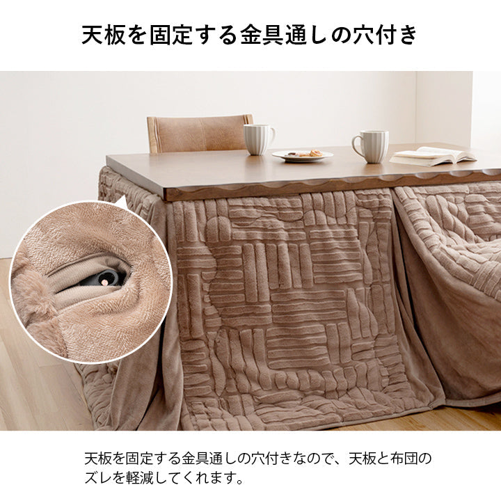 ラビットファー調生地のこたつ掛け布団 ハイタイプこたつテーブル専用