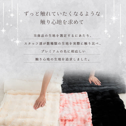 ラビットファー調のプレミアムな触り心地のこたつ掛け布団 楕円185×225cm