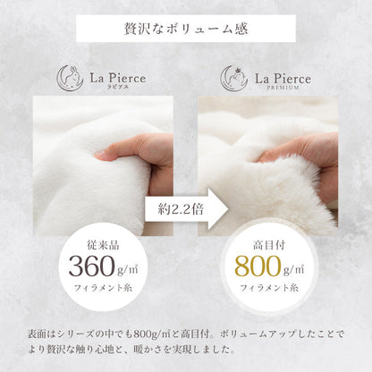 ラビットファー調のプレミアムな触り心地のこたつ掛け布団 楕円185×225cm