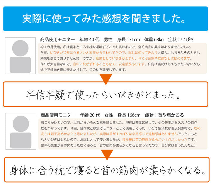 いびきなどの睡眠時の悩みを解消する枕