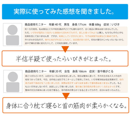 いびきなどの睡眠時の悩みを解消する枕