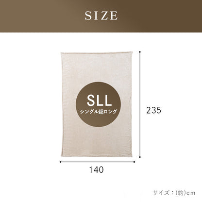 ロング毛布 高身長の方向け、頭まですっぽり包まれて眠りたい方向け