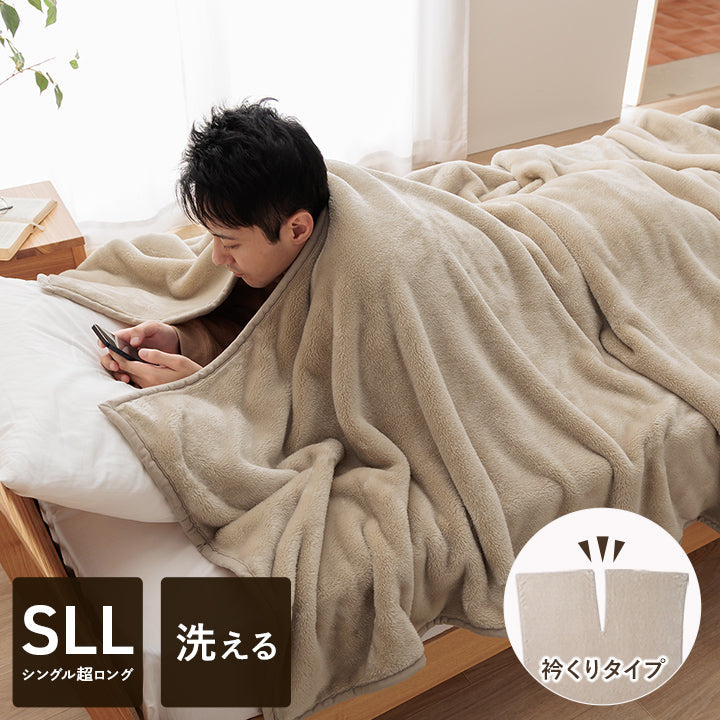 ロング毛布 頭まですっぽり包まれて眠りたい方向け